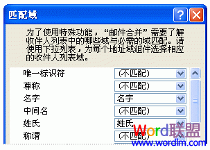 郵件合并怎么保存數(shù)據(jù)域 『Word2007技巧』將郵件合并域映射到數(shù)據(jù)文件