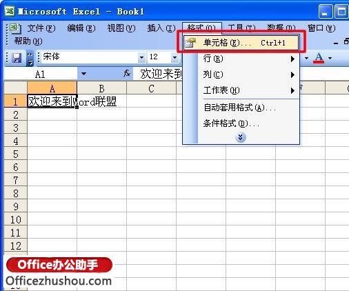 excel單元格自動換行 Excel單元格實(shí)現(xiàn)自動換行的三種方法