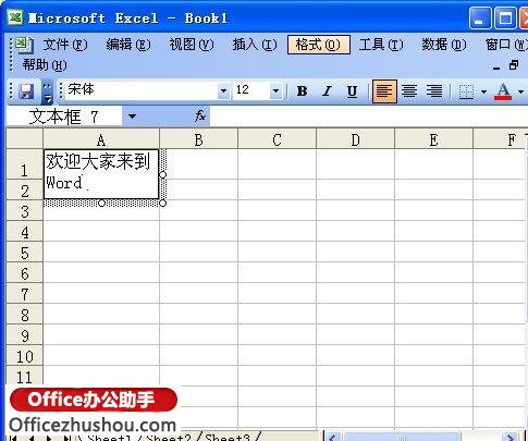 excel單元格自動換行 Excel單元格實(shí)現(xiàn)自動換行的三種方法
