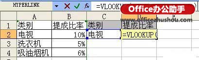 excel if和vlookup函數(shù)套用 vlookup函數(shù)代替if函數(shù)實(shí)現(xiàn)任意多條件判斷的方法