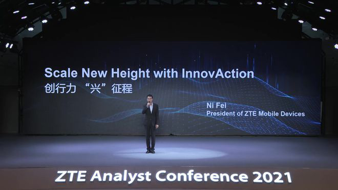 倪飛：2021 年中興終端全球出貨量將超 1 億，50% 采用自研芯片