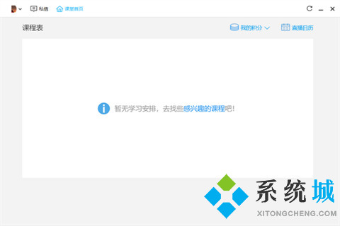有什么好用的學(xué)習(xí)軟件 優(yōu)秀的學(xué)習(xí)軟件合集大全