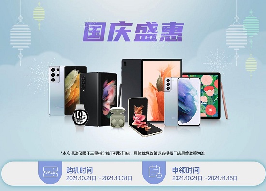 三星Galaxy S21 5G系列最佳購買時機(jī) 至高優(yōu)惠1800元