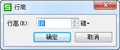 wps表格怎么調(diào)整行高和列寬 excel設(shè)置行高和列寬教程