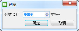 wps表格怎么調(diào)整行高和列寬 excel設(shè)置行高和列寬教程