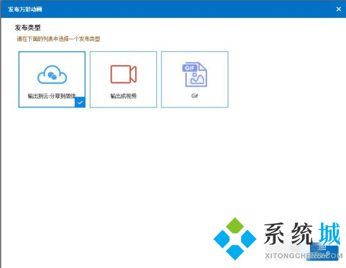萬彩動畫微課怎么制作 萬彩動畫大師制作微課步驟