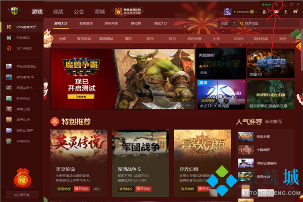 魔獸對戰(zhàn)平臺開啟openg模式 魔獸對戰(zhàn)平臺流暢游戲模式開啟方法