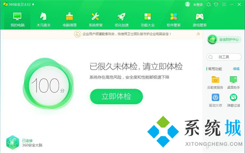 安全衛(wèi)士哪個好用 出色的安全衛(wèi)士合集推薦