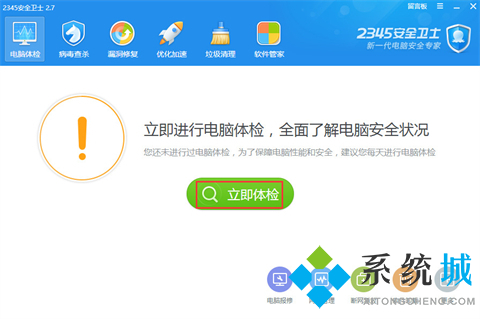 安全衛(wèi)士哪個好用 出色的安全衛(wèi)士合集推薦