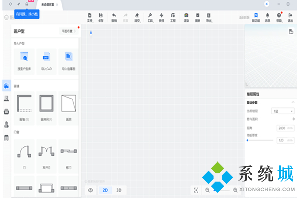 酷家樂常用快捷鍵匯總 酷家樂快捷鍵使用大全