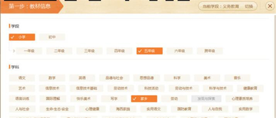 101教育ppt課件怎么下載到自己的電腦上 101教育ppt課件下載到電腦的方法