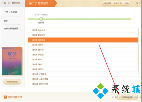 101教育ppt課件怎么下載到自己的電腦上 101教育ppt課件下載到電腦的方法