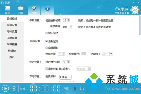 游戲錄屏軟件哪個(gè)好用 實(shí)用的游戲錄屏軟件推薦