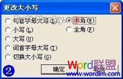 Word常用阿拉伯?dāng)?shù)字編輯技巧 Word常用阿拉伯?dāng)?shù)字編輯技巧教程