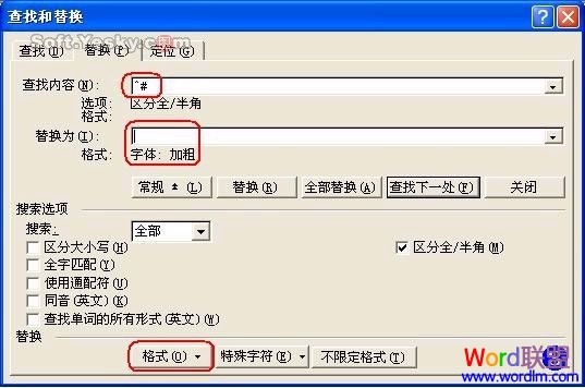 Word常用阿拉伯?dāng)?shù)字編輯技巧 Word常用阿拉伯?dāng)?shù)字編輯技巧教程