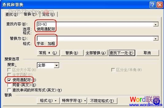 Word常用阿拉伯?dāng)?shù)字編輯技巧 Word常用阿拉伯?dāng)?shù)字編輯技巧教程