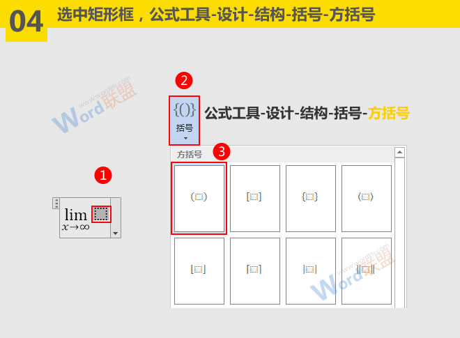 如何錄入文本與符號 輸入極限公式：Word符號與公式錄入寶典第八篇