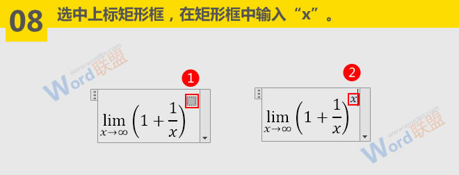 如何錄入文本與符號 輸入極限公式：Word符號與公式錄入寶典第八篇