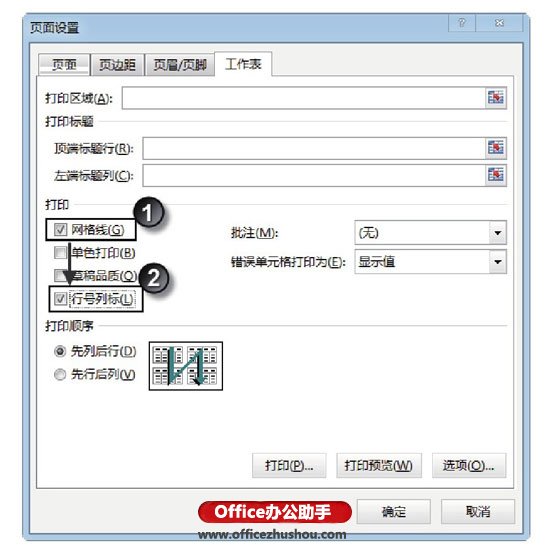 excel打印網(wǎng)格線 打印Excel工作表的行號、列標(biāo)和網(wǎng)格線的方法
