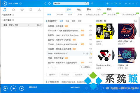 音樂(lè)播放器哪個(gè)好 實(shí)用的音樂(lè)播放器合集推薦