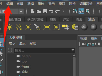 maya鏡像對稱操作 maya對稱復制技巧