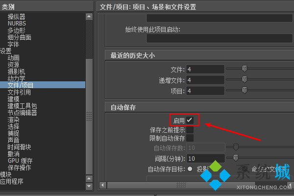 maya自動保存怎么設置 maya自動保存設置步驟