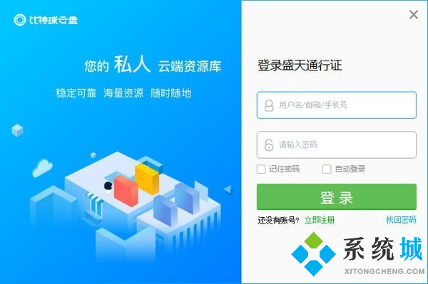 阿里云盤和百度網(wǎng)盤哪個(gè)好 目前最好用的免費(fèi)個(gè)人云盤推薦