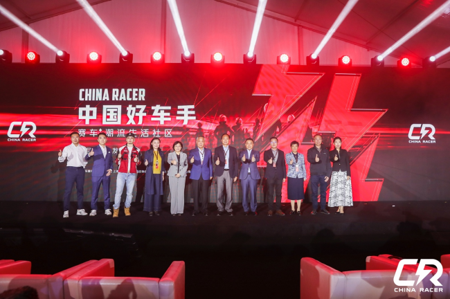 ROG玩家國度攜手中國好車手項目推介會