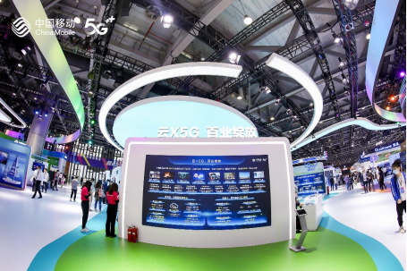 “云×5G 百業(yè)綻放”中國(guó)移動(dòng)助推千行百業(yè)數(shù)智化轉(zhuǎn)型