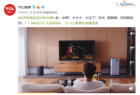 卡頓終結(jié)者！TCL T8E-Pro QLED智屏帶給你順暢絲滑體驗(yàn)