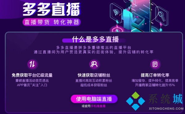 拼多多直播如何循環(huán)播放視頻 拼多多直播循環(huán)播放視頻的方法
