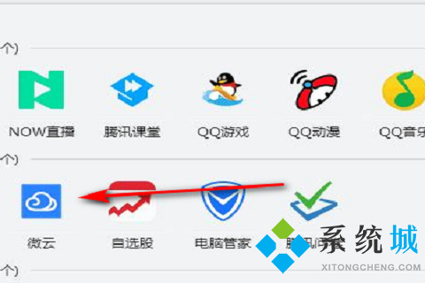 別人發(fā)的騰訊微云鏈接怎么用 別人發(fā)的騰訊微云鏈接內(nèi)容查看方法