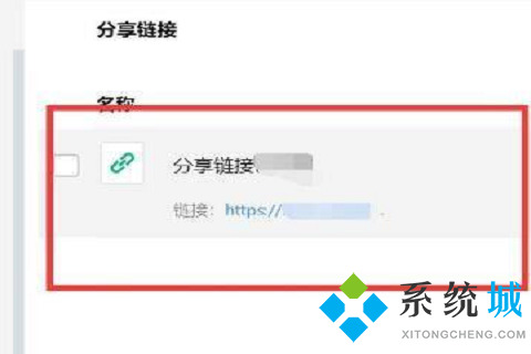別人發(fā)的騰訊微云鏈接怎么用 別人發(fā)的騰訊微云鏈接內(nèi)容查看方法
