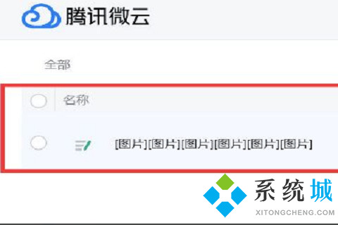 別人發(fā)的騰訊微云鏈接怎么用 別人發(fā)的騰訊微云鏈接內(nèi)容查看方法
