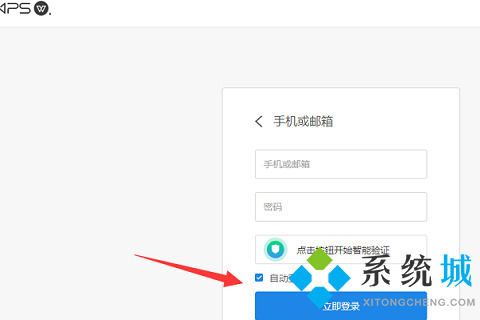金山文檔在線編輯怎么使用 金山文檔在線編輯功能使用方法介紹