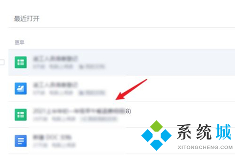 金山文檔怎么以文件形式發(fā)送 金山文檔如何分享文檔