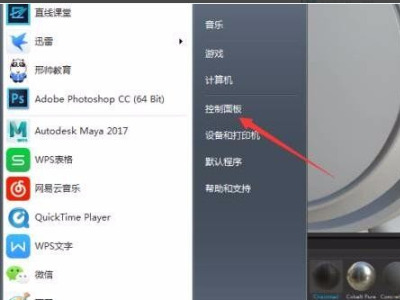 maya如何卸載干凈 maya軟件卸載步驟介紹