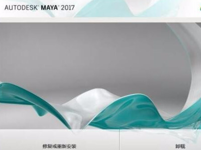 maya如何卸載干凈 maya軟件卸載步驟介紹