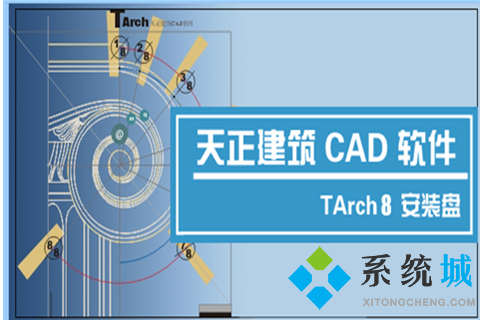 cad畫圖軟件推薦 好用的cad制圖軟件合集