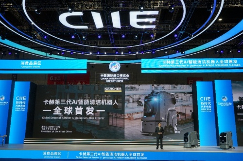 德國卡赫全球首發(fā)第三代AI智能清潔機器人，引領(lǐng)智能深度清潔新時代