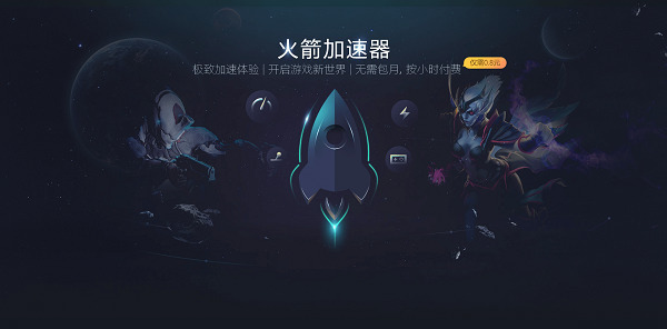 永久免費的四款加速器推薦 電腦免費的加速器有哪些