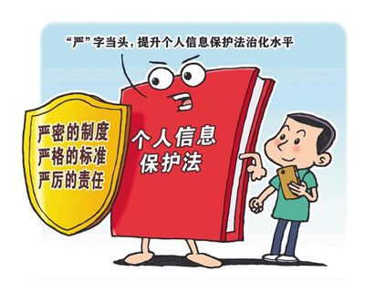 個(gè)人信息保護(hù)法生效，企業(yè)數(shù)據(jù)安全合規(guī)正當(dāng)時(shí)