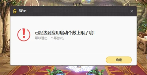 wegame在WIN11無法雙開dnf wegame雙開DNF的解決方法