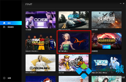 wegame在WIN11無法雙開dnf wegame雙開DNF的解決方法
