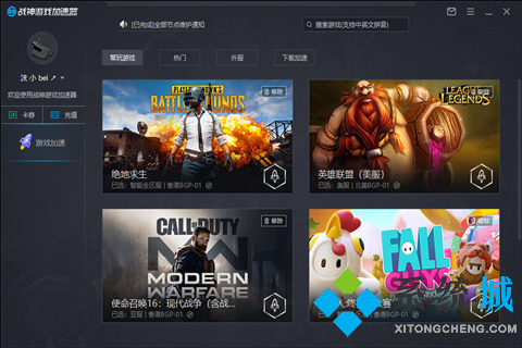 steam加速器哪個好一點 支持steam的加速器推薦