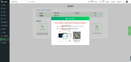 檸檬云財務(wù)軟件進(jìn)銷存怎么用 檸檬云進(jìn)銷存使用教程
