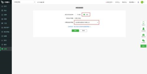 檸檬云財務(wù)軟件進(jìn)銷存怎么用 檸檬云進(jìn)銷存使用教程