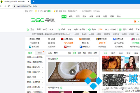 谷歌瀏覽器打開為什么是360首頁怎么恢復_恢復谷歌瀏覽器主頁的方法