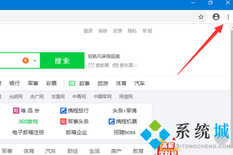 谷歌瀏覽器打開為什么是360首頁怎么恢復_恢復谷歌瀏覽器主頁的方法