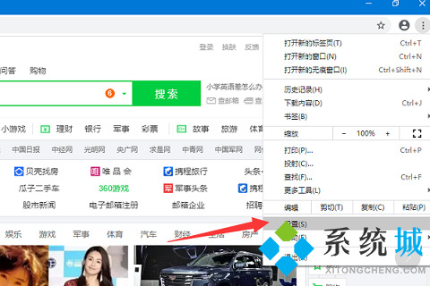 谷歌瀏覽器打開為什么是360首頁怎么恢復_恢復谷歌瀏覽器主頁的方法